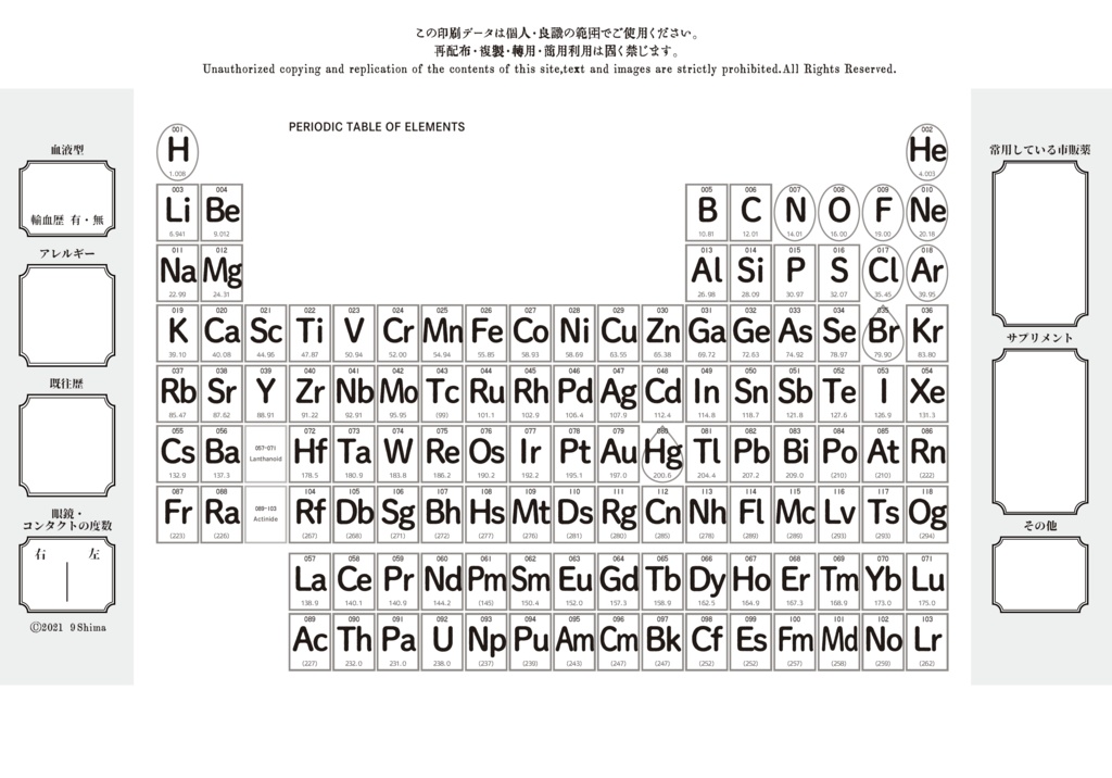 お薬手帳カバー