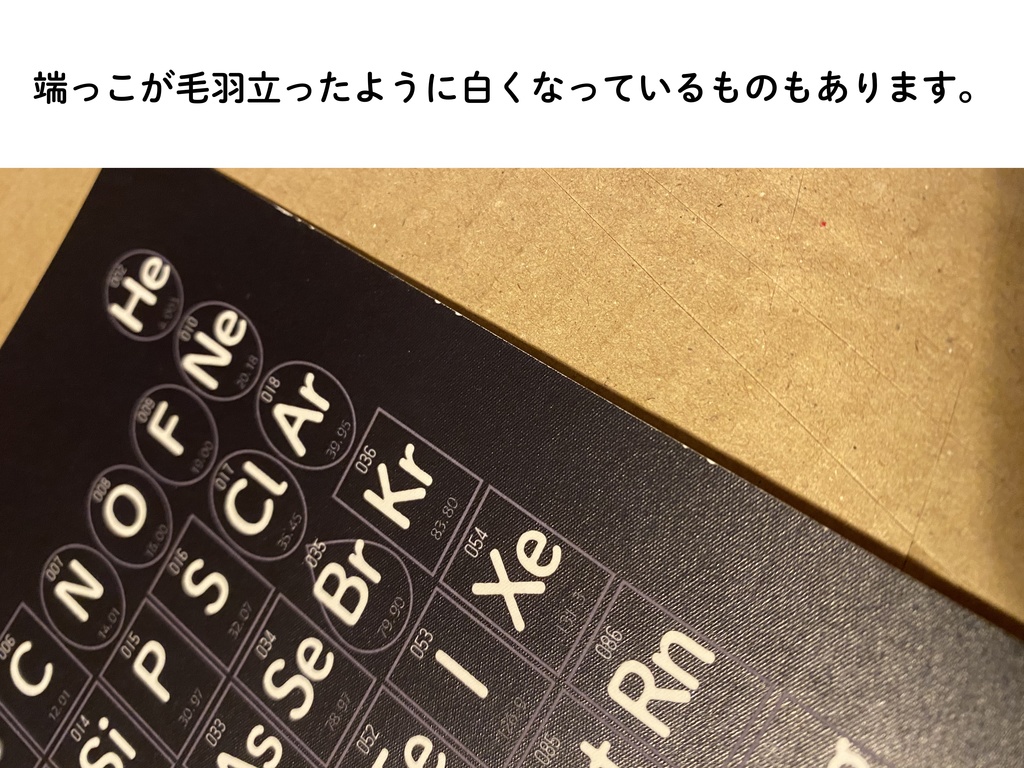 【蓄光】夜に安眠するための周期表