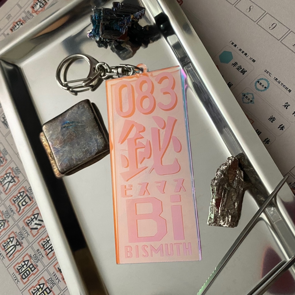 元素のアクキー 札のかたちver. -No.2-