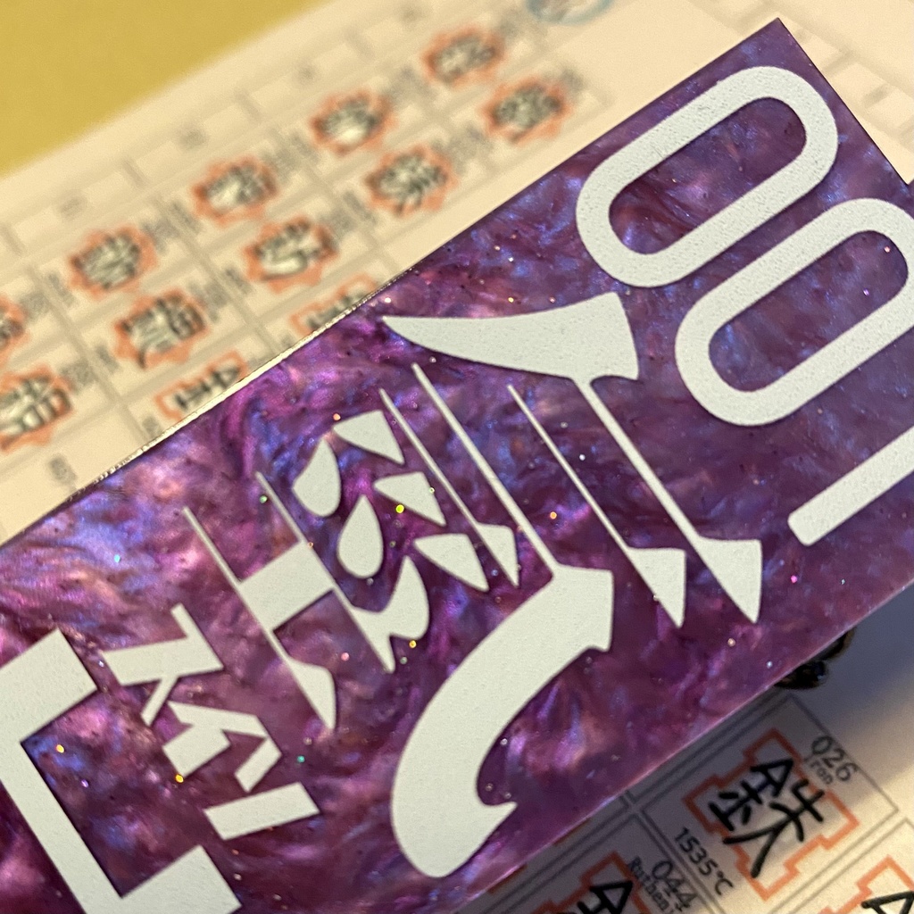 元素のアクキー 札のかたちver. -No.2-