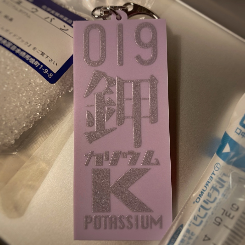 元素のアクキー 札のかたちver. -No.2-