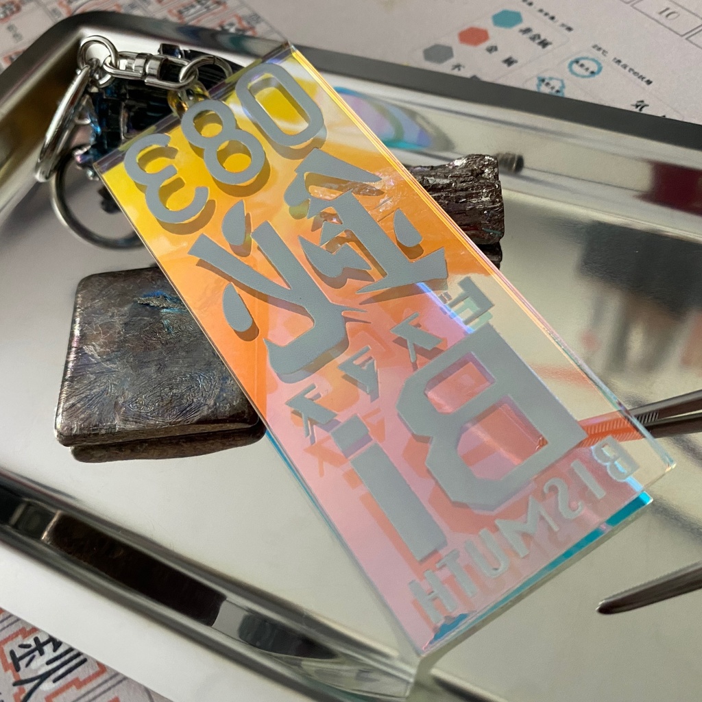 元素のアクキー 札のかたちver. -No.2-