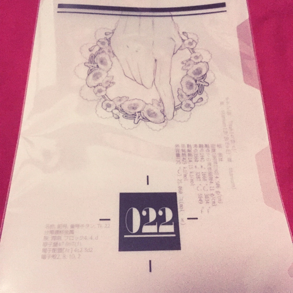 【COMITIA119】クリアファイル