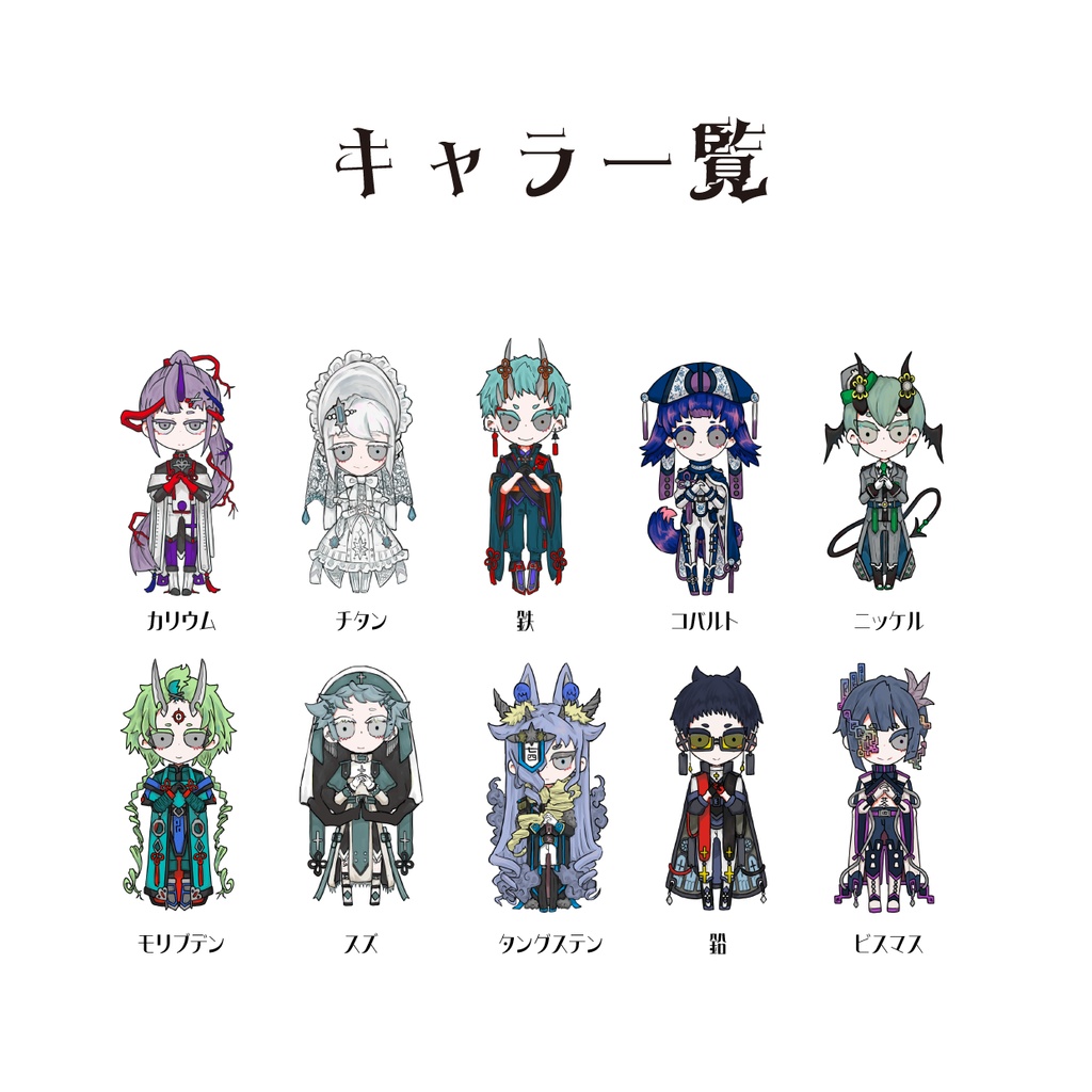 ミニお祈り_元素擬人化アクスタ