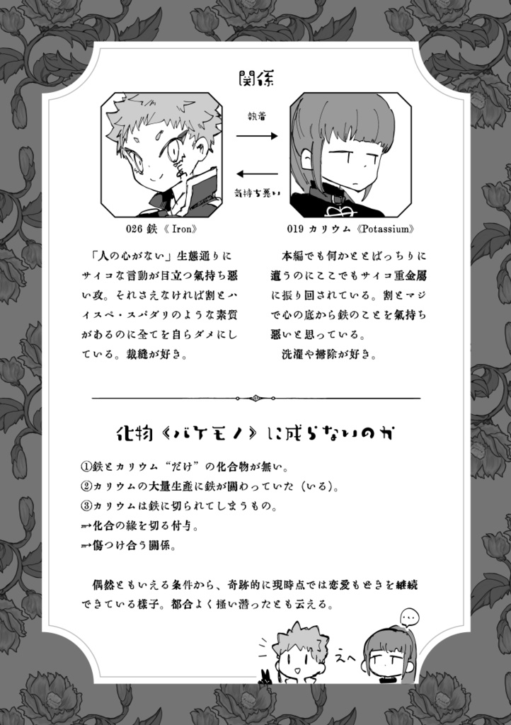 【BLもどき漫画】巡廻