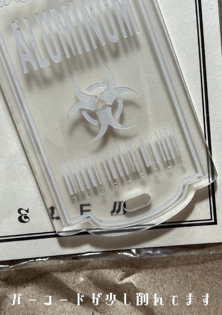 元素のアクキー(大)