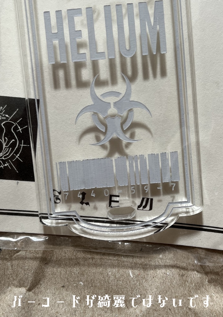 元素のアクキー(大)