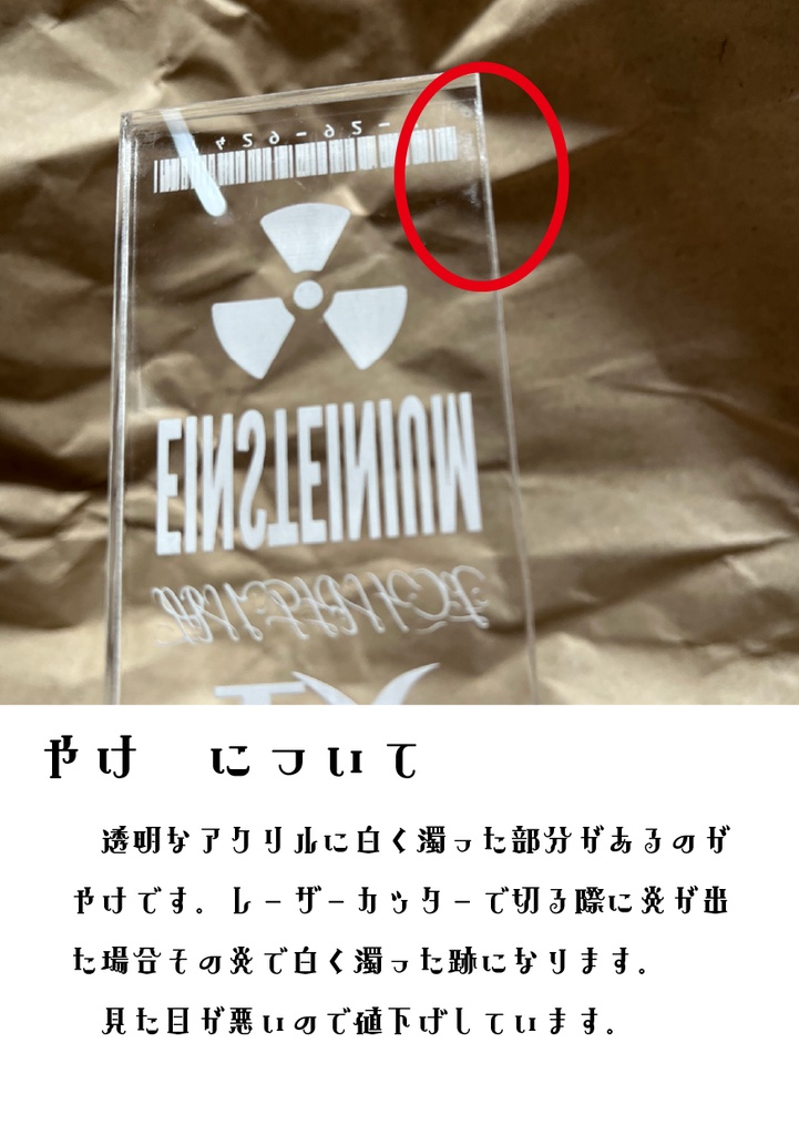 元素のアクキー(大)