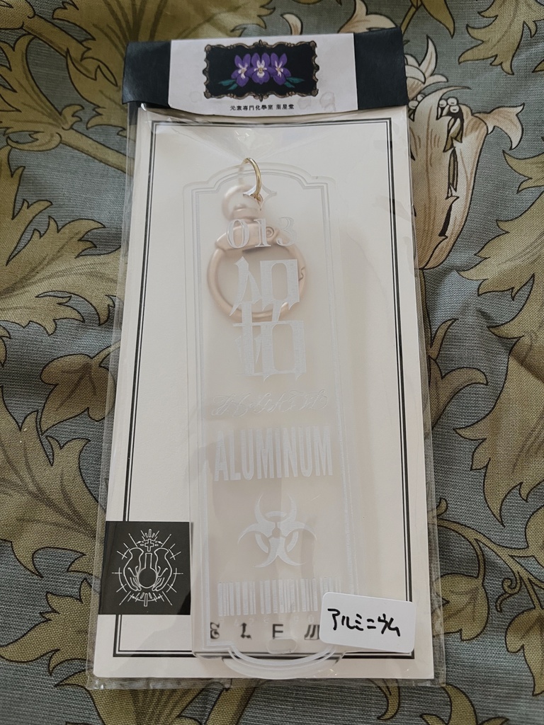 元素のアクキー(大)