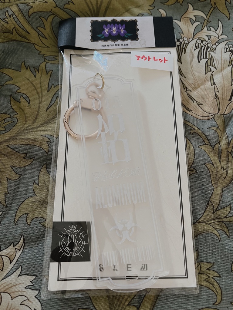 元素のアクキー(大)