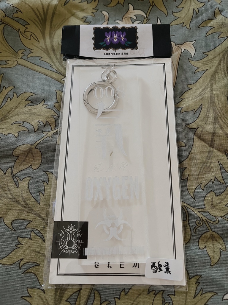 元素のアクキー(大)