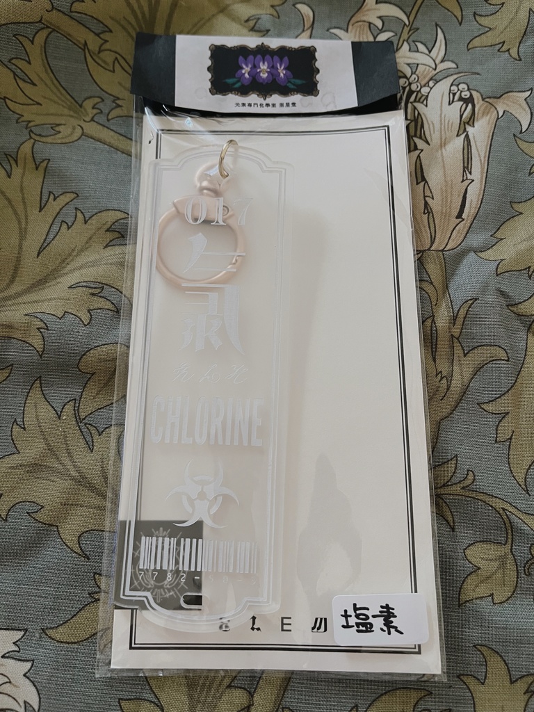 元素のアクキー(大)