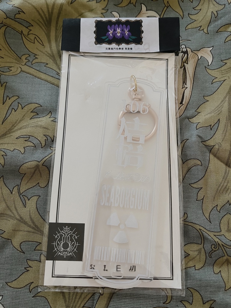 元素のアクキー(大)