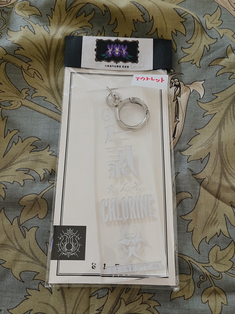 元素のアクキー(大)