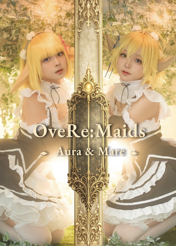 OveRe:Maids|アウラ・マーレ