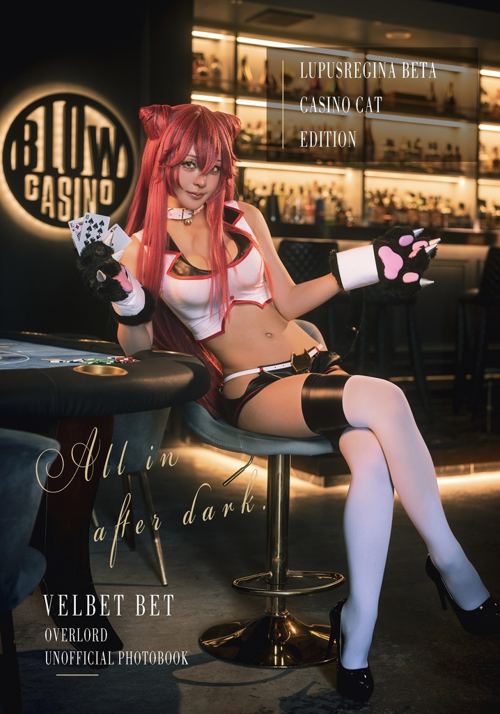 VELVETBET|ルプスレギナ