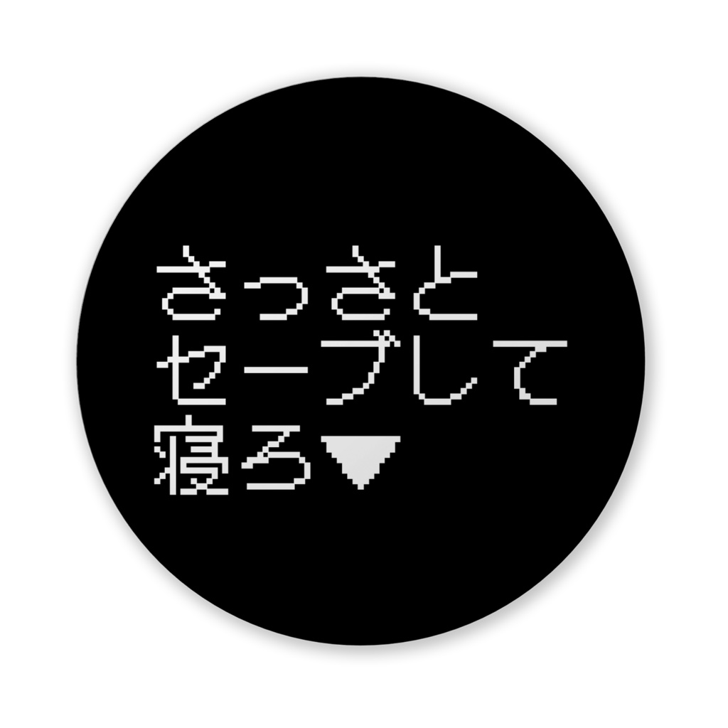 【おふざけシリーズ】何があった?!RPG 缶バッジ