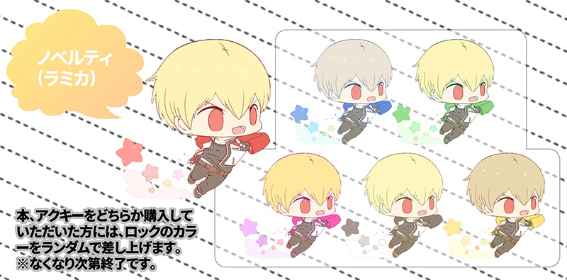 アクリルキーホルダー【ロック・ハワード】