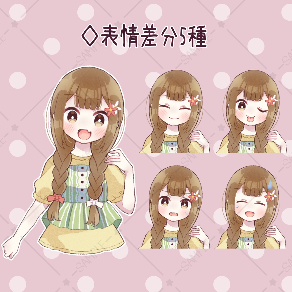 【立ち絵素材】女の子×おさげ（表情差分5種）