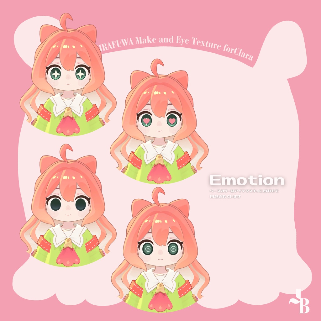 【クララ対応】KIRAFUWA Eye and Make Texture
