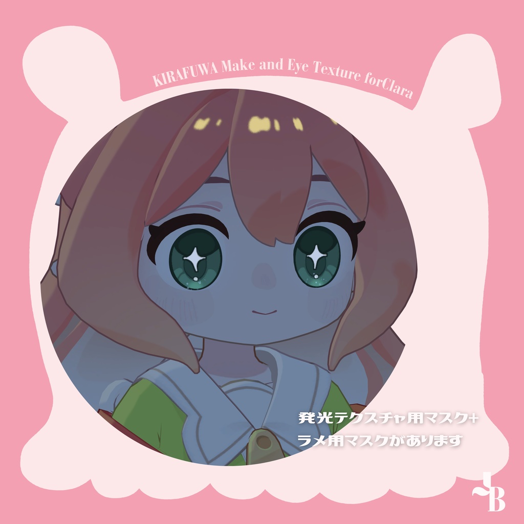 【クララ対応】KIRAFUWA Eye and Make Texture