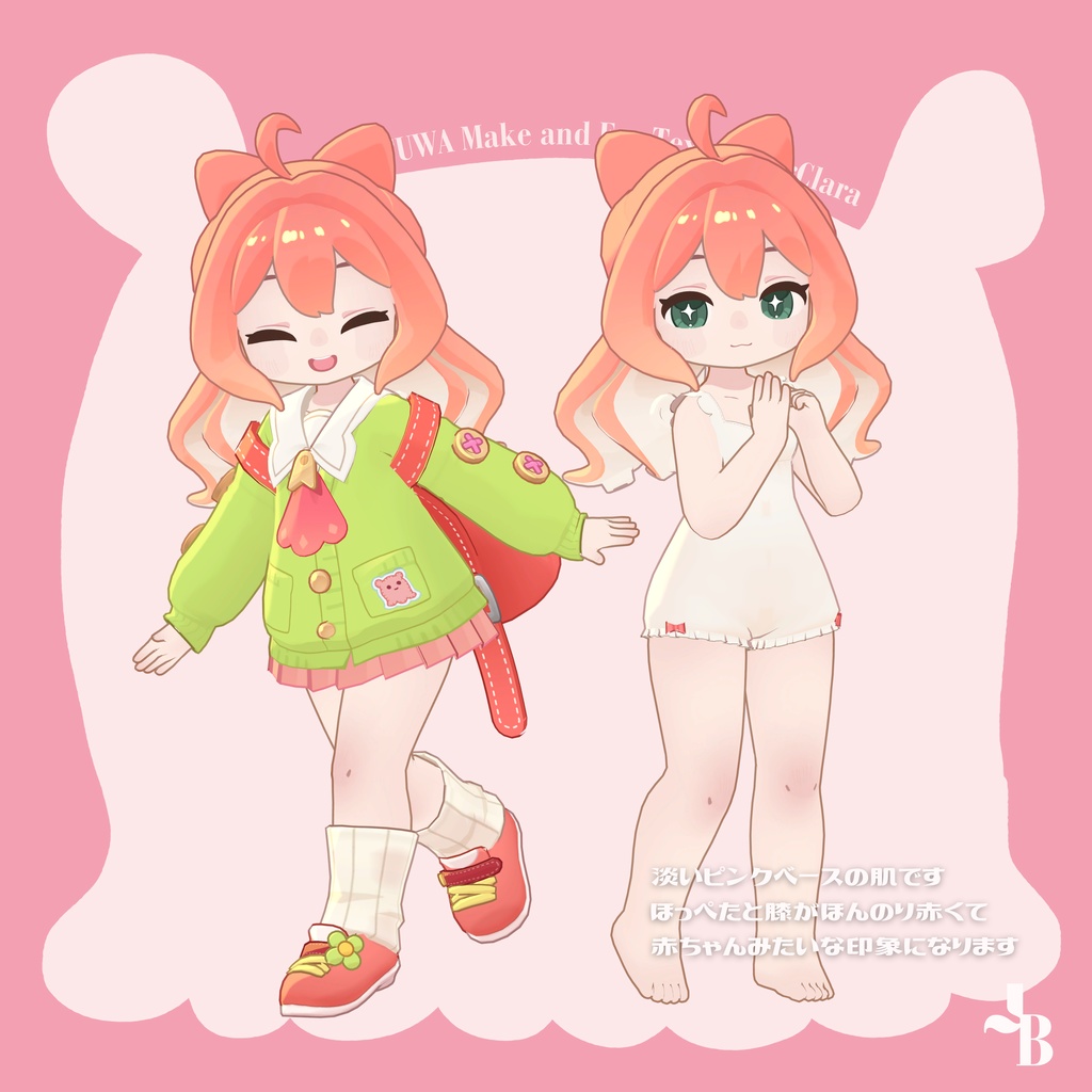 【クララ対応】KIRAFUWA Eye and Make Texture