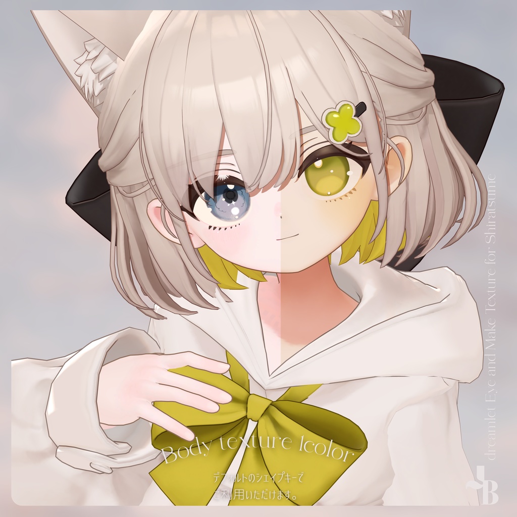 【フィユエ/しらつめ対応】dreamlet Eye and Make Texture