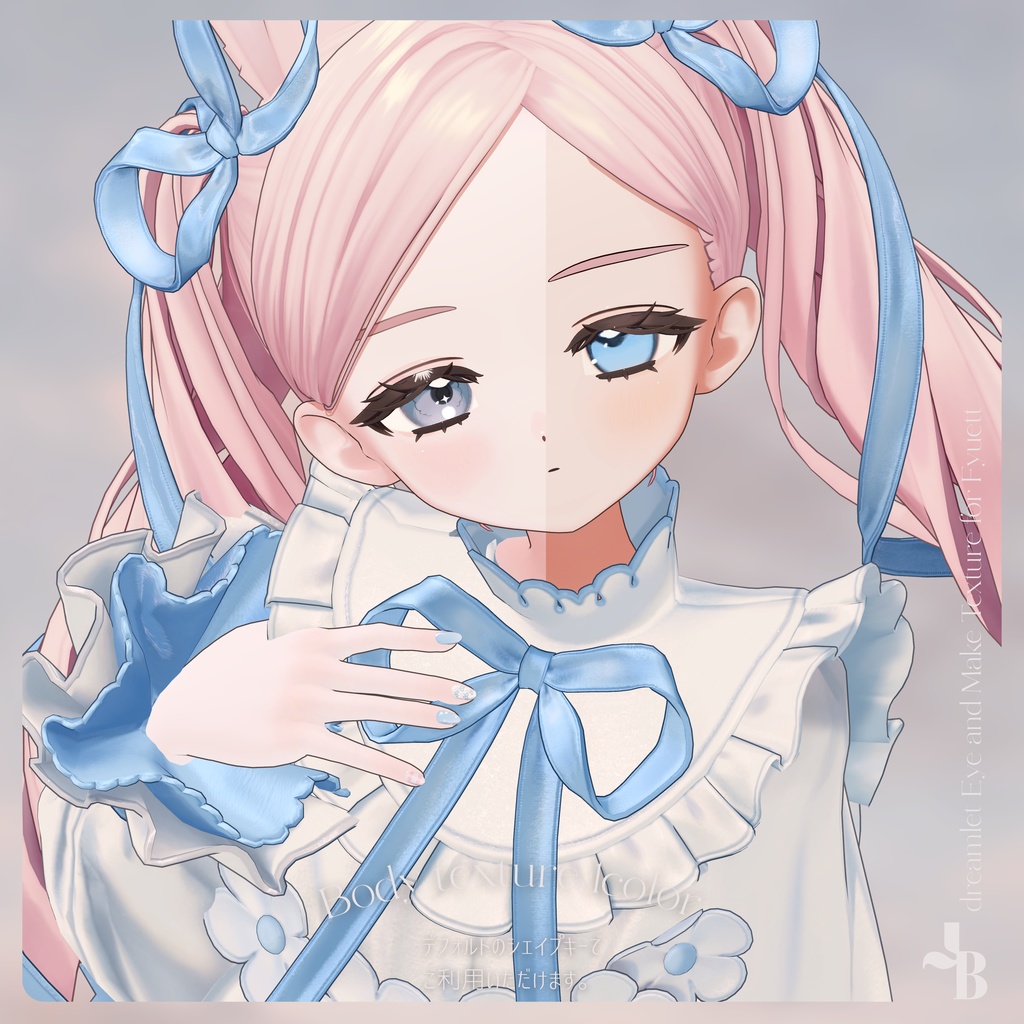 【フィユエ/しらつめ対応】dreamlet Eye and Make Texture