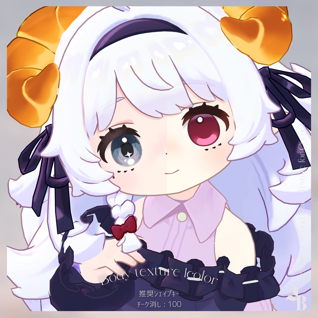 ※ひかるん対応追加【6アバター対応】dreamlet Eye and Make Texture