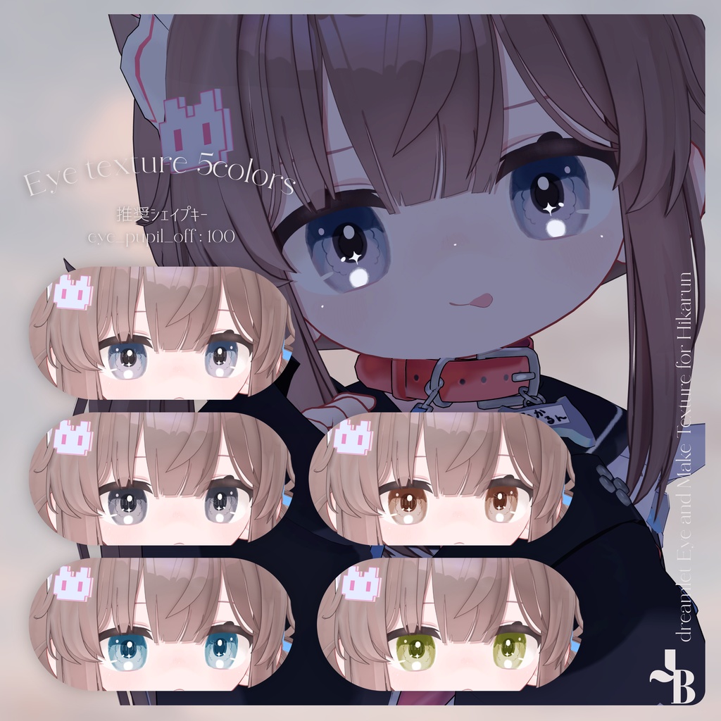 ※ひかるん対応追加【6アバター対応】dreamlet Eye and Make Texture