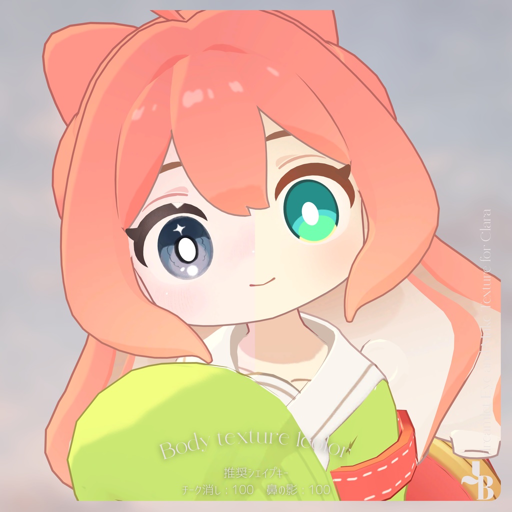 ※ひかるん対応追加【6アバター対応】dreamlet Eye and Make Texture