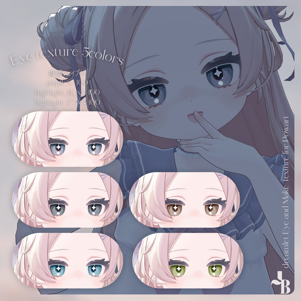 ※ぽわり・ミリア対応追加!【8アバター対応】dreamlet Eye and Make Texture