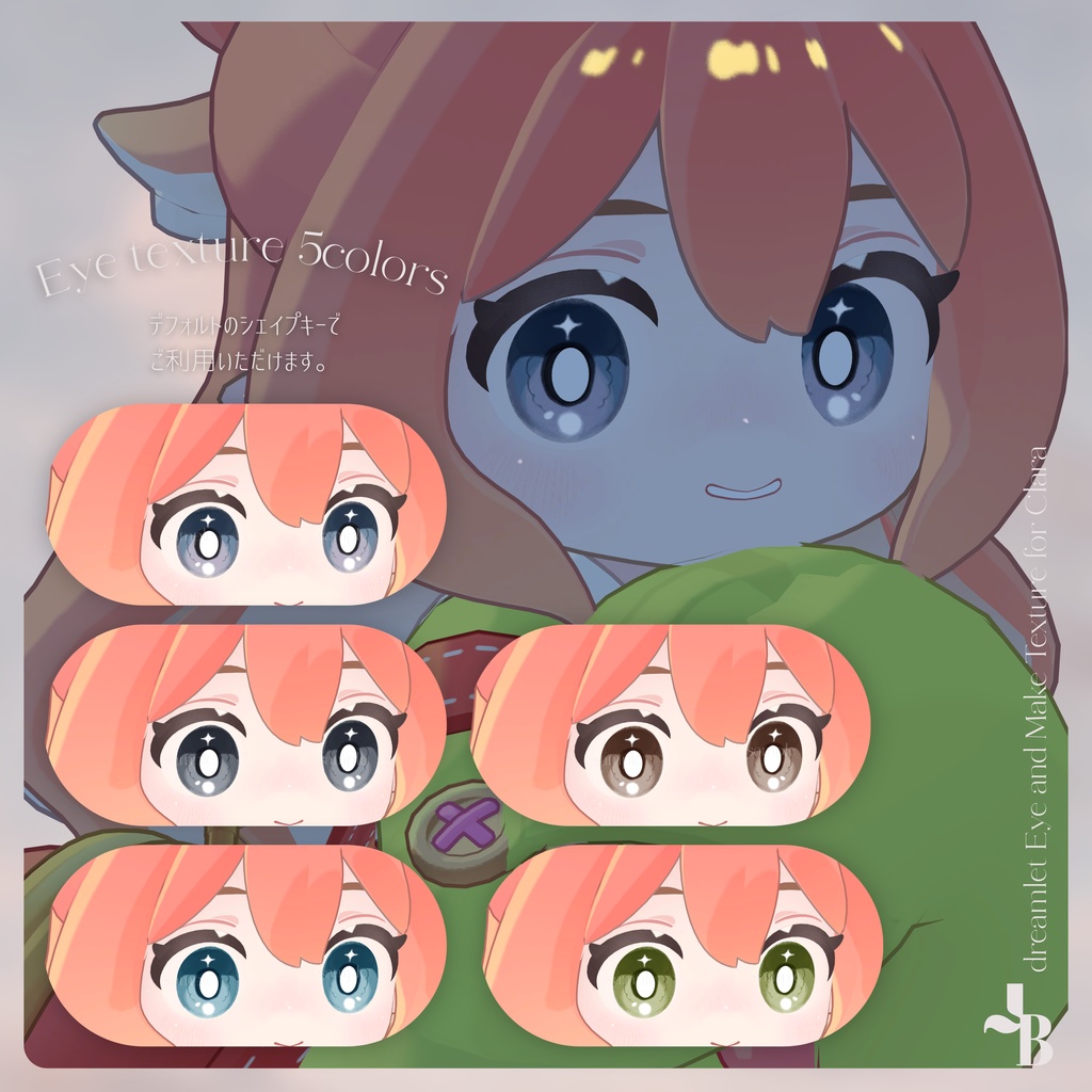 ※ひかるん対応追加【6アバター対応】dreamlet Eye and Make Texture
