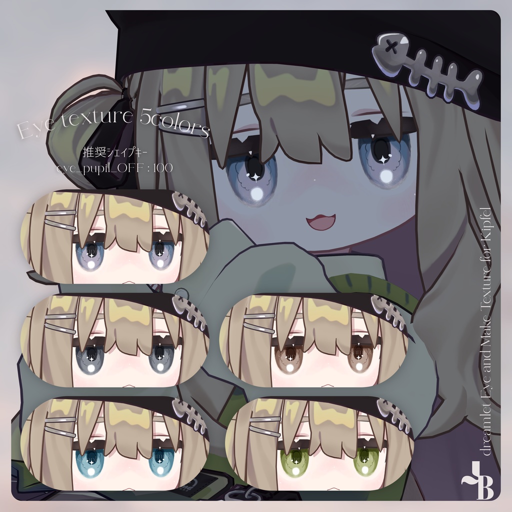 ※ひかるん対応追加【6アバター対応】dreamlet Eye and Make Texture
