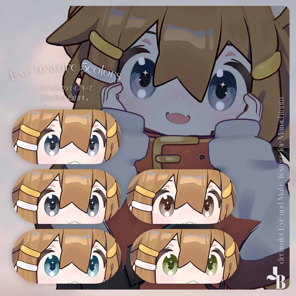 ※ひかるん対応追加【6アバター対応】dreamlet Eye and Make Texture