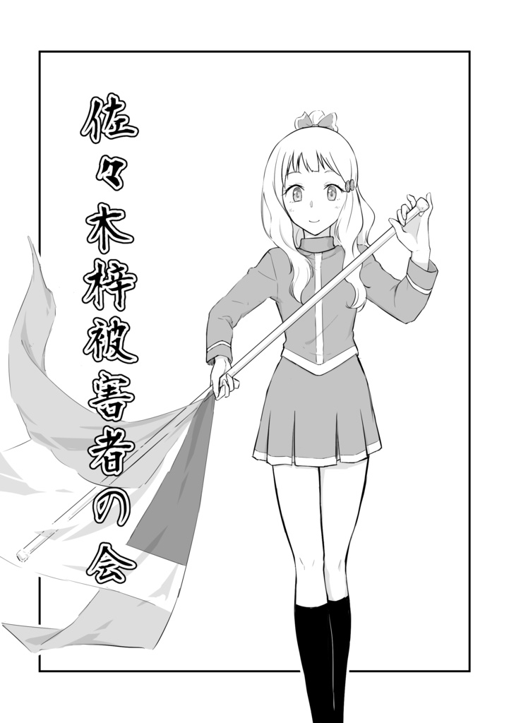C92無料配布