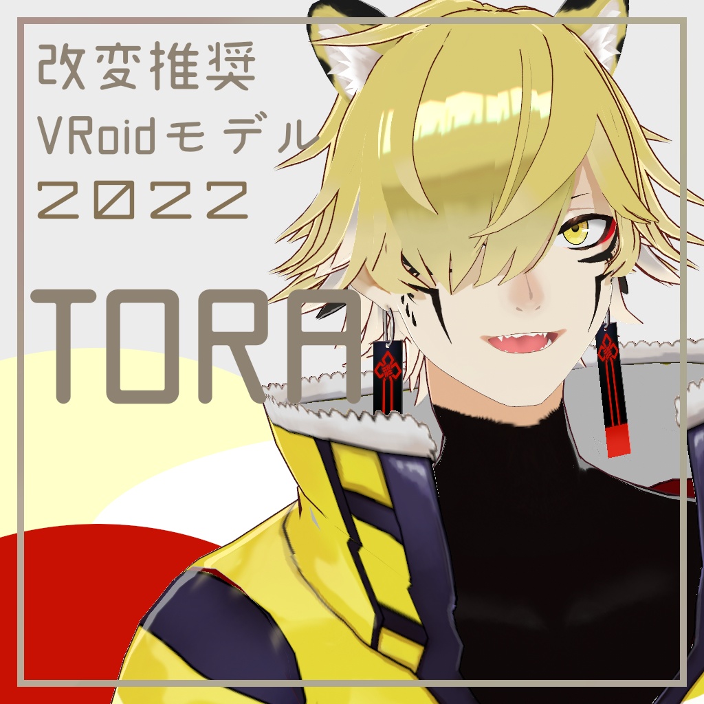 【VRoid Model】TORA