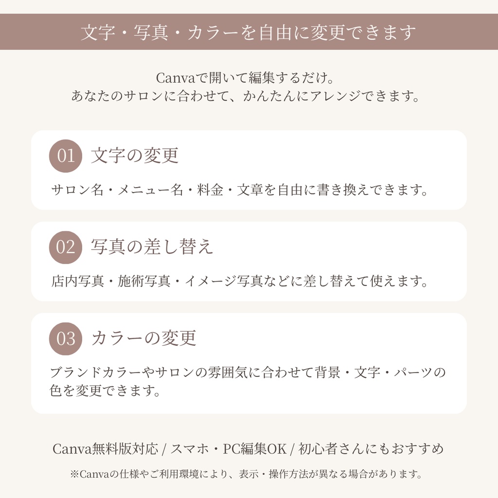 投稿内容に迷わない|美容サロン向け Instagram Canvaテンプレート16枚セット