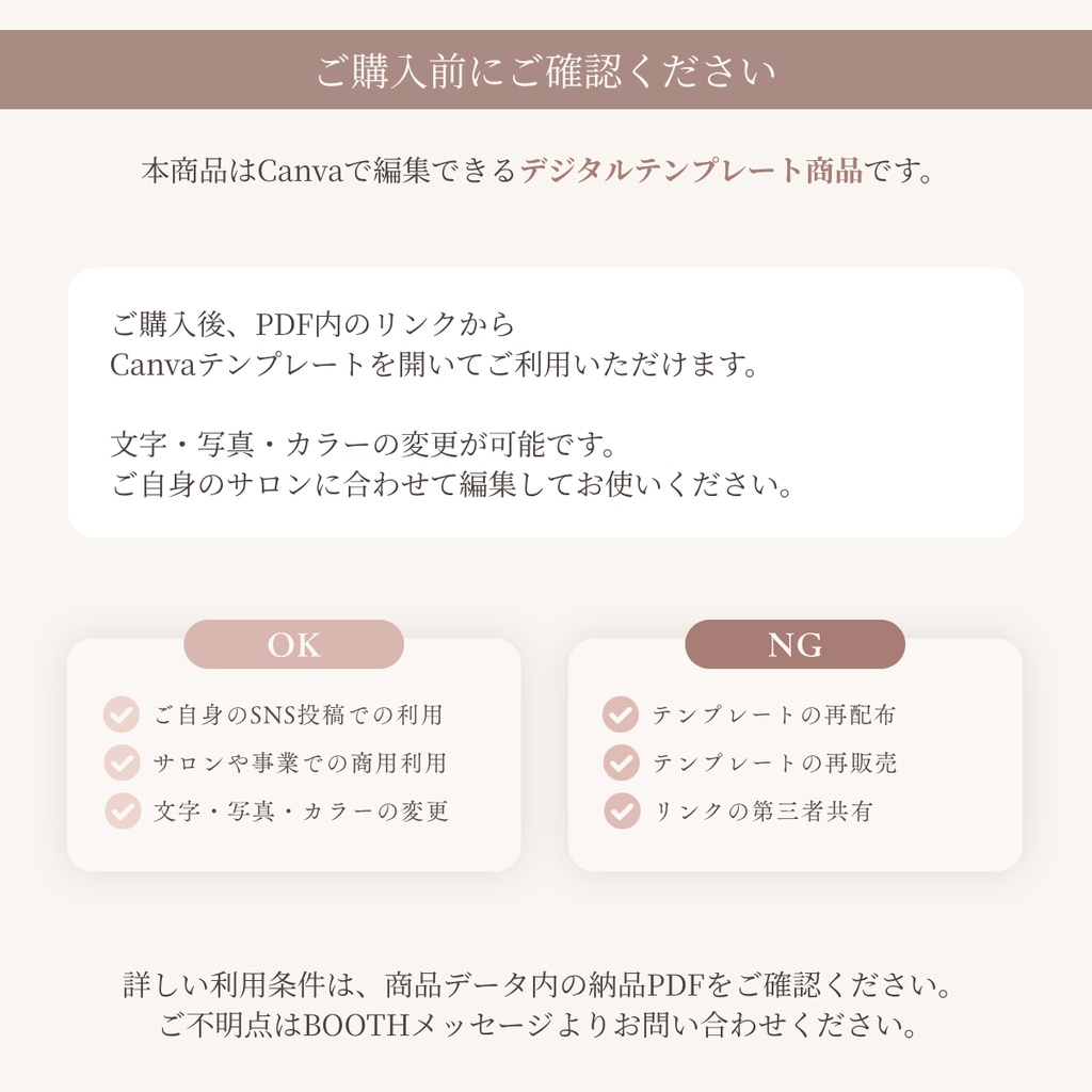 投稿内容に迷わない|美容サロン向け Instagram Canvaテンプレート16枚セット