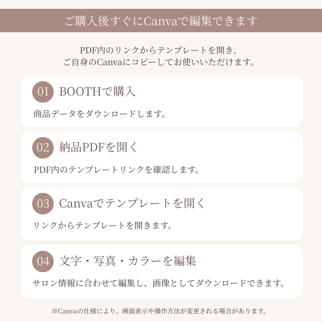 投稿内容に迷わない|美容サロン向け Instagram Canvaテンプレート16枚セット