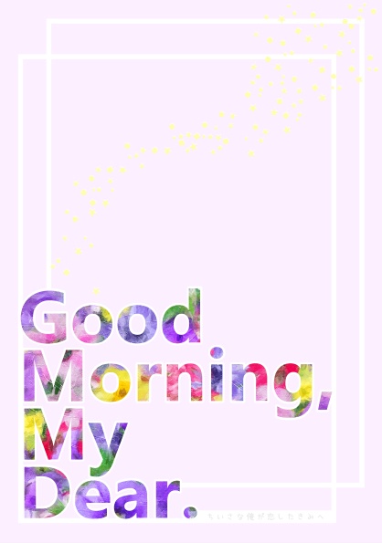 Good Morning, My Dear.