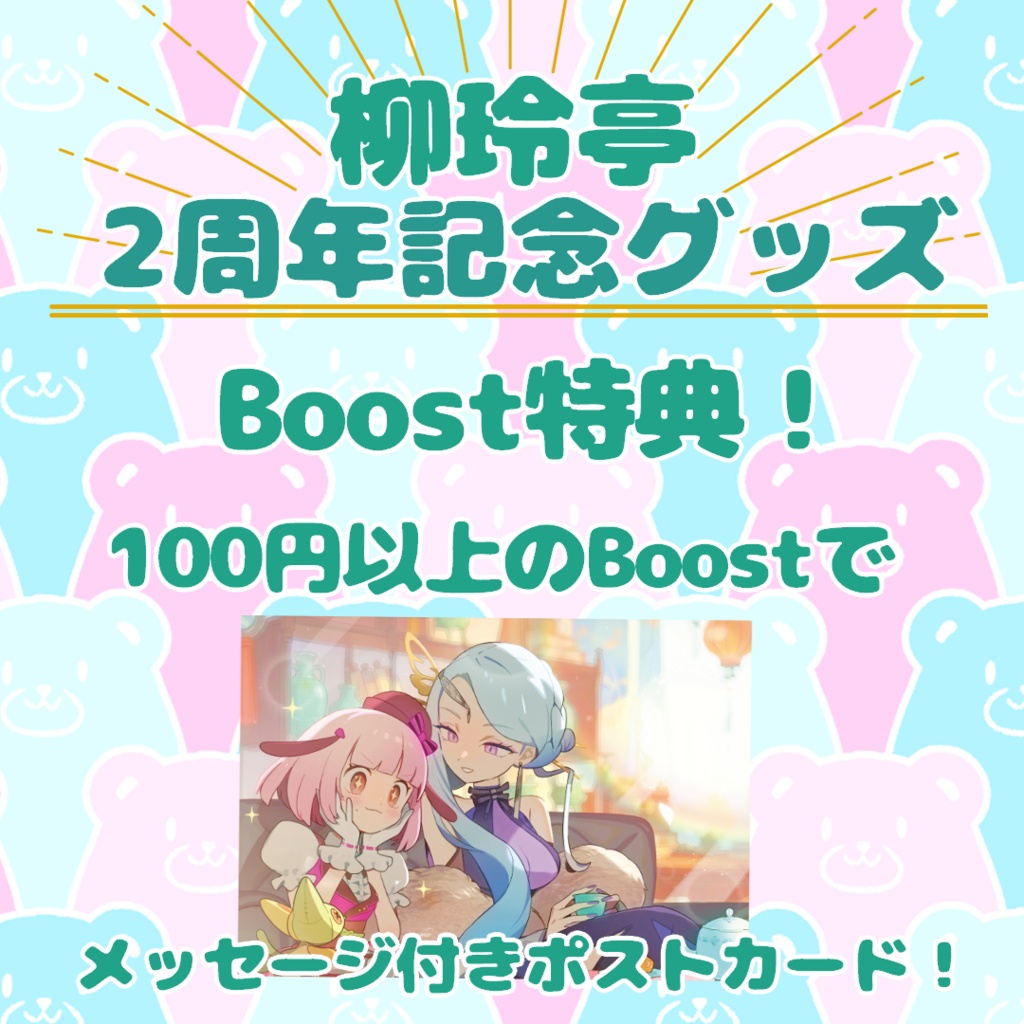 【2周年記念グッズ】アンブレラマーカーセット