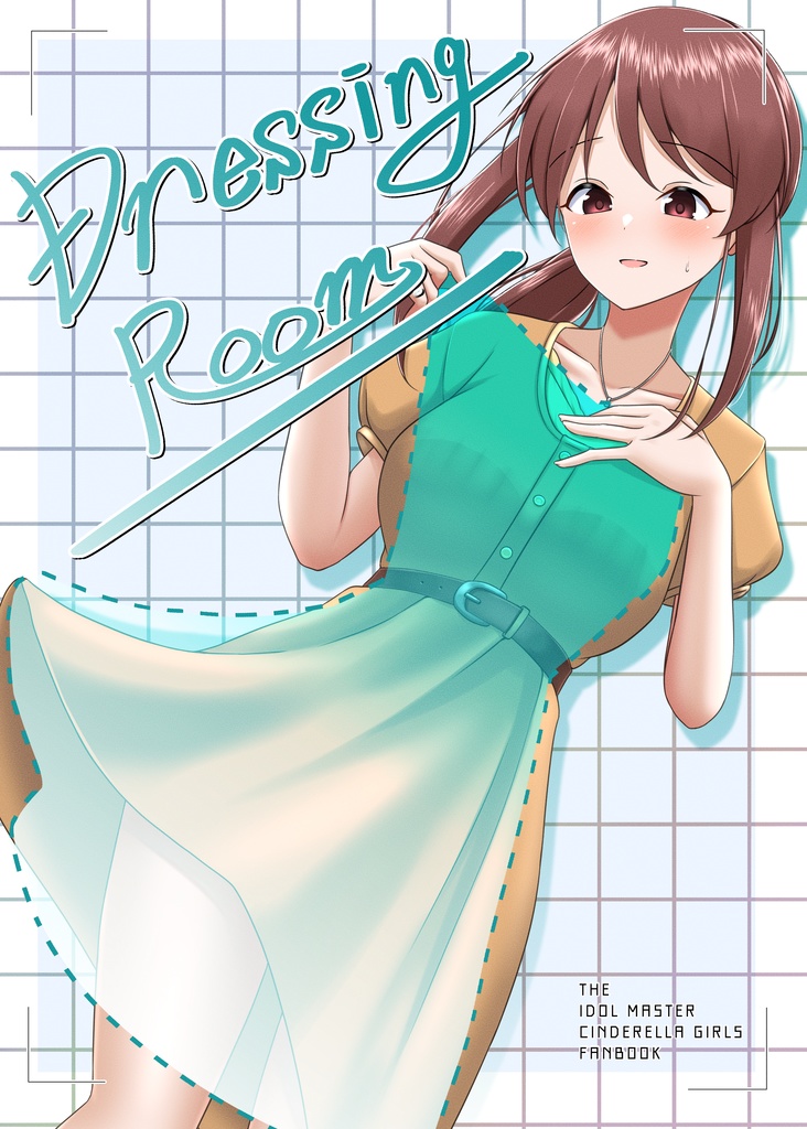 [C102頒布]Dressing Room[DL版]