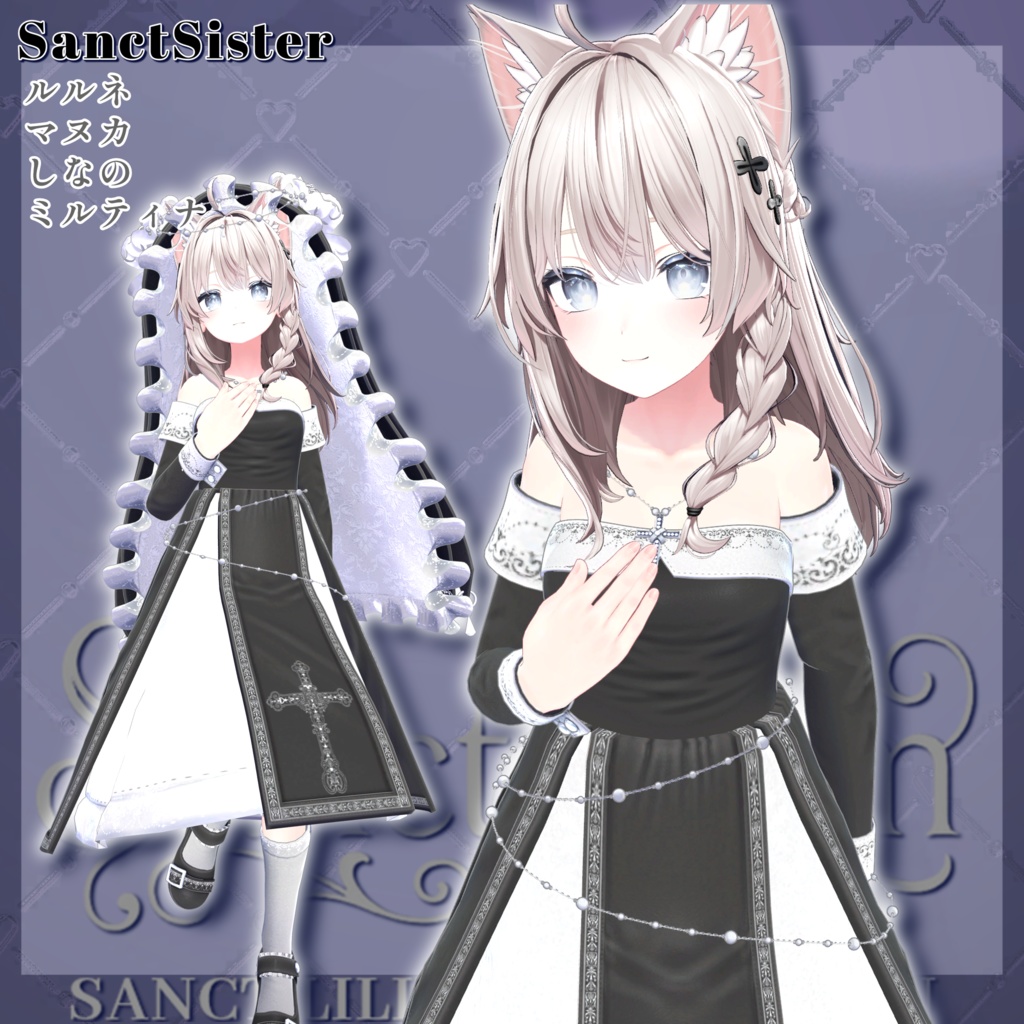 SanctSister[ルルネ／マヌカ／しなの／ミルティナ]