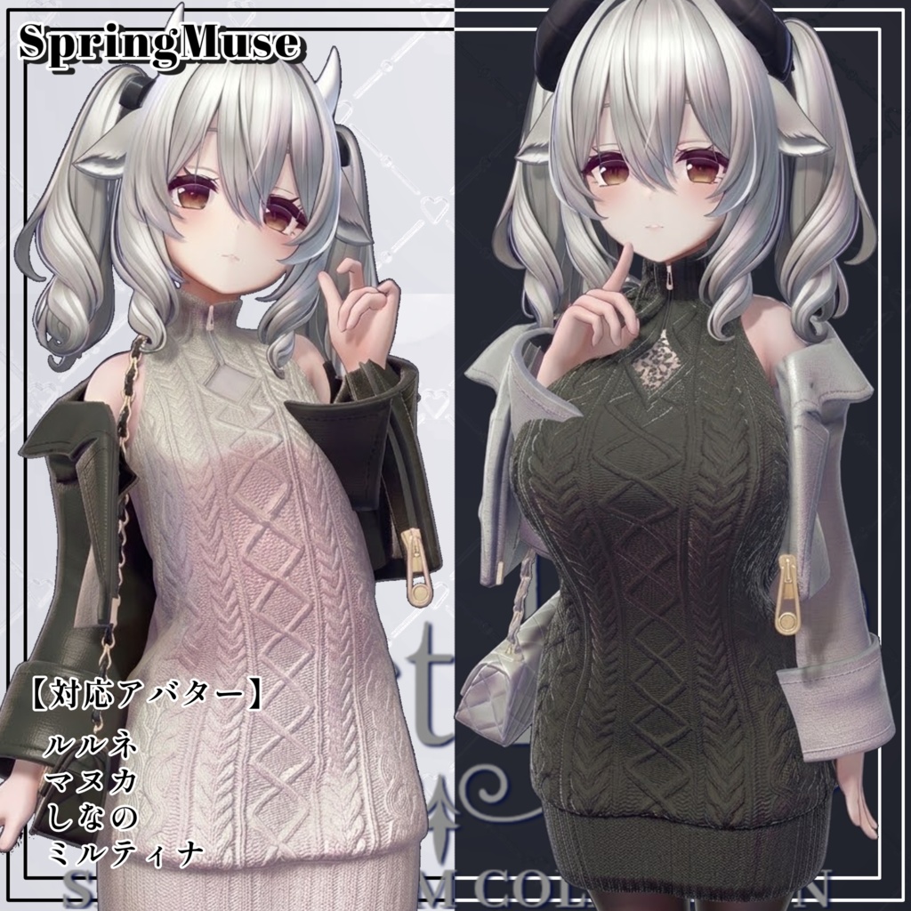 SpringMuse[ミルティナ／しなの／まぬか／ルルネ]