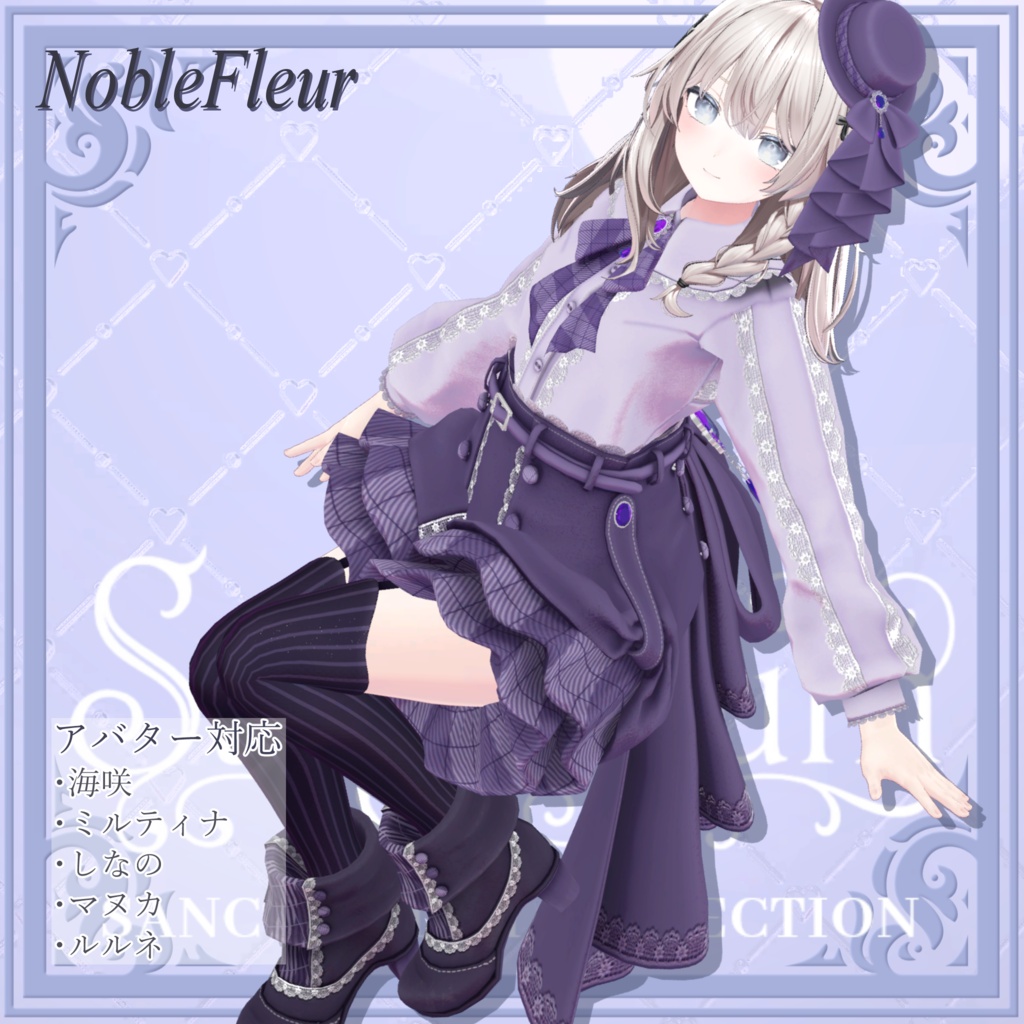 NobleFleur［海咲／しなの／ミルティナ／マヌカ／ルルネ］