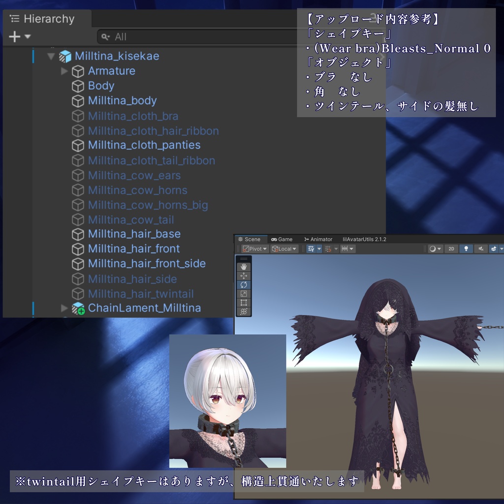 ChainLament【期間限定:無料】~10/20