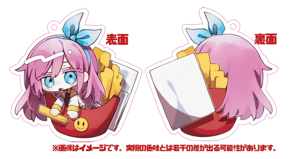 ポテト入りオーブリー アクリルキーホルダー
