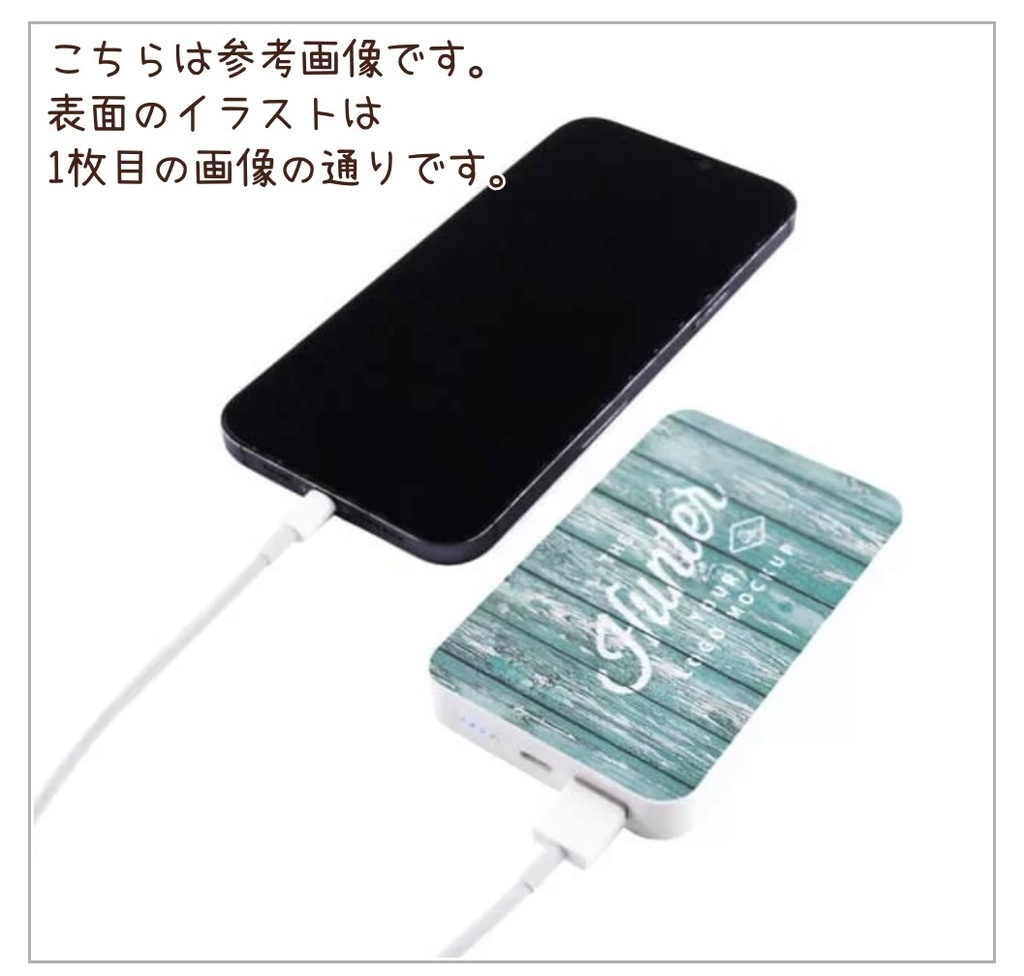 急速充電モバイルバッテリー フランドール