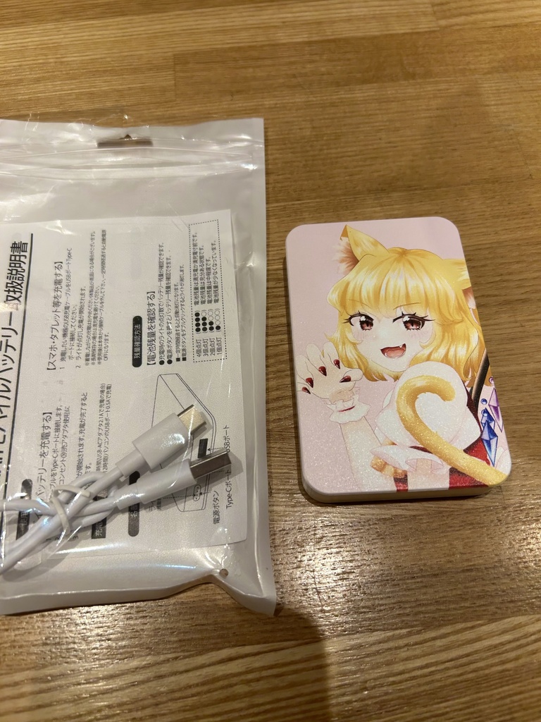 急速充電モバイルバッテリー フランドール